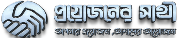 Proyojoner Shathi